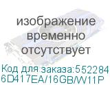 6D417EA/16GB/W11P