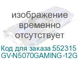 GV-N5070GAMING-12GD 1.0