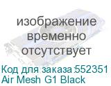 Air Mesh G1 Black
