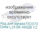 Delta L24 BK ARGB V2
