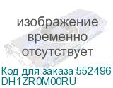 DH1ZR0M00RU