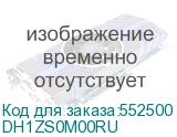 DH1ZS0M00RU