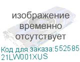 21LW001XUS