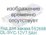 DL-SVC-12V7.5AH