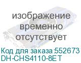 DH-CHS4110-8ET