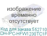 DH-IPC-HFW1230TC1P-A-0360B-S6