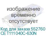 CET111040C-630N