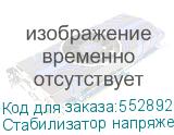 Стабилизатор напряжения ЭЛИС ББП-50 исп.2 белый