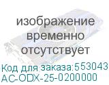 AC-ODX-25-0200000