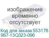 9S7-13Q323-096