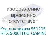 Видеокарта MSI NVIDIA GeForce RTX 5060TI RTX 5060TI 8G GAMING TRIO OC 8ГБ Gaming Trio, GDDR7, OC, Ret RTX 5060TI 8G GAMING TRIO OC