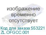 Презентер Acer OOG400, черный (zl.ofgcc.001) (ACER) ZL.OFGCC.001 ZL.OFGCC.001