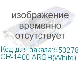 CR-1400 ARGB(White)