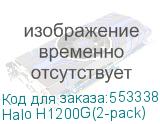 Halo H1200G(2-pack)