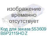 BSP2115HDZ