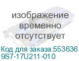 9S7-17U211-010