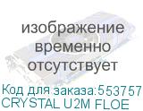 CRYSTAL U2M FLOE