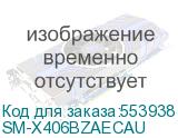SM-X406BZAECAU