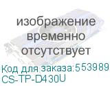 CS-TP-D430U