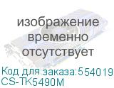CS-TK5490M