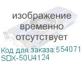 SDX-50U4124