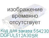 DGFUL512A30SR