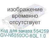 Видеокарта Gigabyte NVIDIA GeForce RTX 5050 GV-N5050OC-8GL 1.0 8ГБ GDDR6, Low Profile, OC, Ret (GIGABYTE) GV-N5050OC-8GL 1.0
