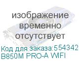 B850M PRO-A WIFI