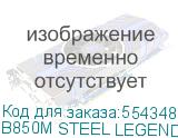 B850M STEEL LEGEND WIFI