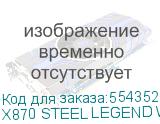 X870 STEEL LEGEND WIFI