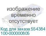 100-000000805