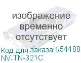 NV-TN-321C
