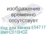 BMH2010HDZ