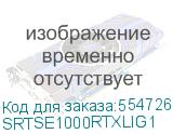SRTSE1000RTXLIG1