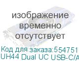 UH44 Dual UC USB-C/A