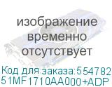 51MF1710AA000+ADP