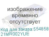 21MR002YUE