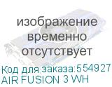 AIR FUSION 3 WH