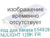 NULIGHT 12BK FR