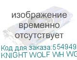 KNIGHT WOLF WH WG