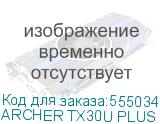 ARCHER TX30U PLUS