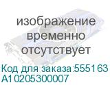 A10205300007
