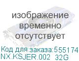 NX.KSJER.002_32G