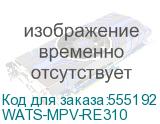 WATS-MPV-RE310