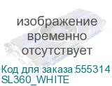 SL360_WHITE