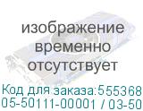 05-50111-00001 / 03-50111-00001