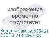25EP0-21300B-F3S