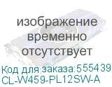 CL-W459-PL12SW-A