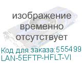 LAN-5EFTP-HFLT-VI