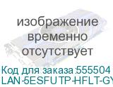 LAN-5ESFUTP-HFLT-GY